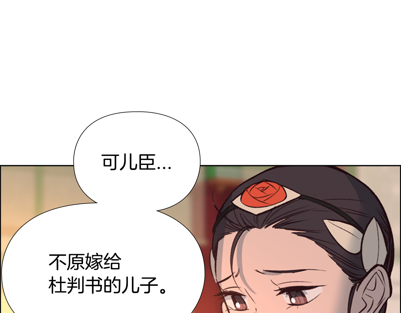 第10话 决定 第 138 页