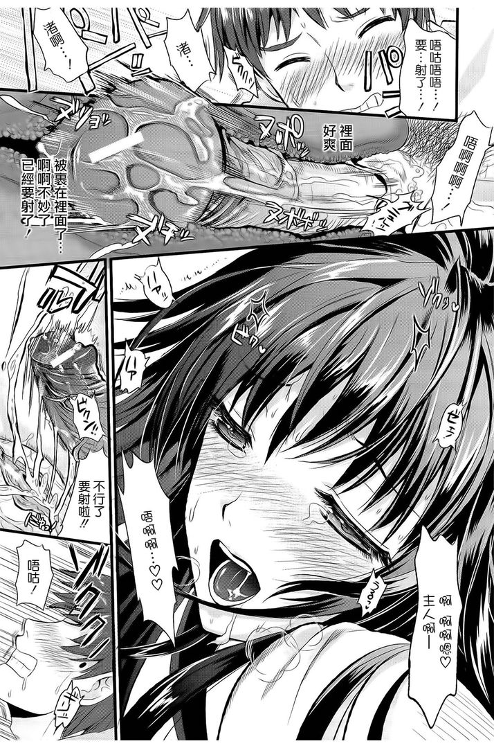 第1话 第 28 页