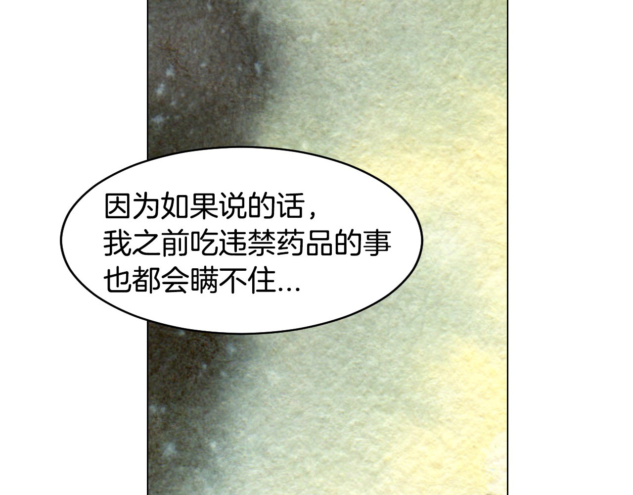番外13 国外度假起争执 第 94 页