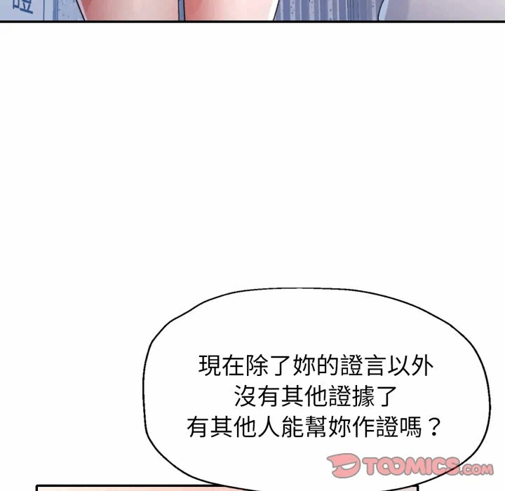 第6话特别课程第6话 第 84 页