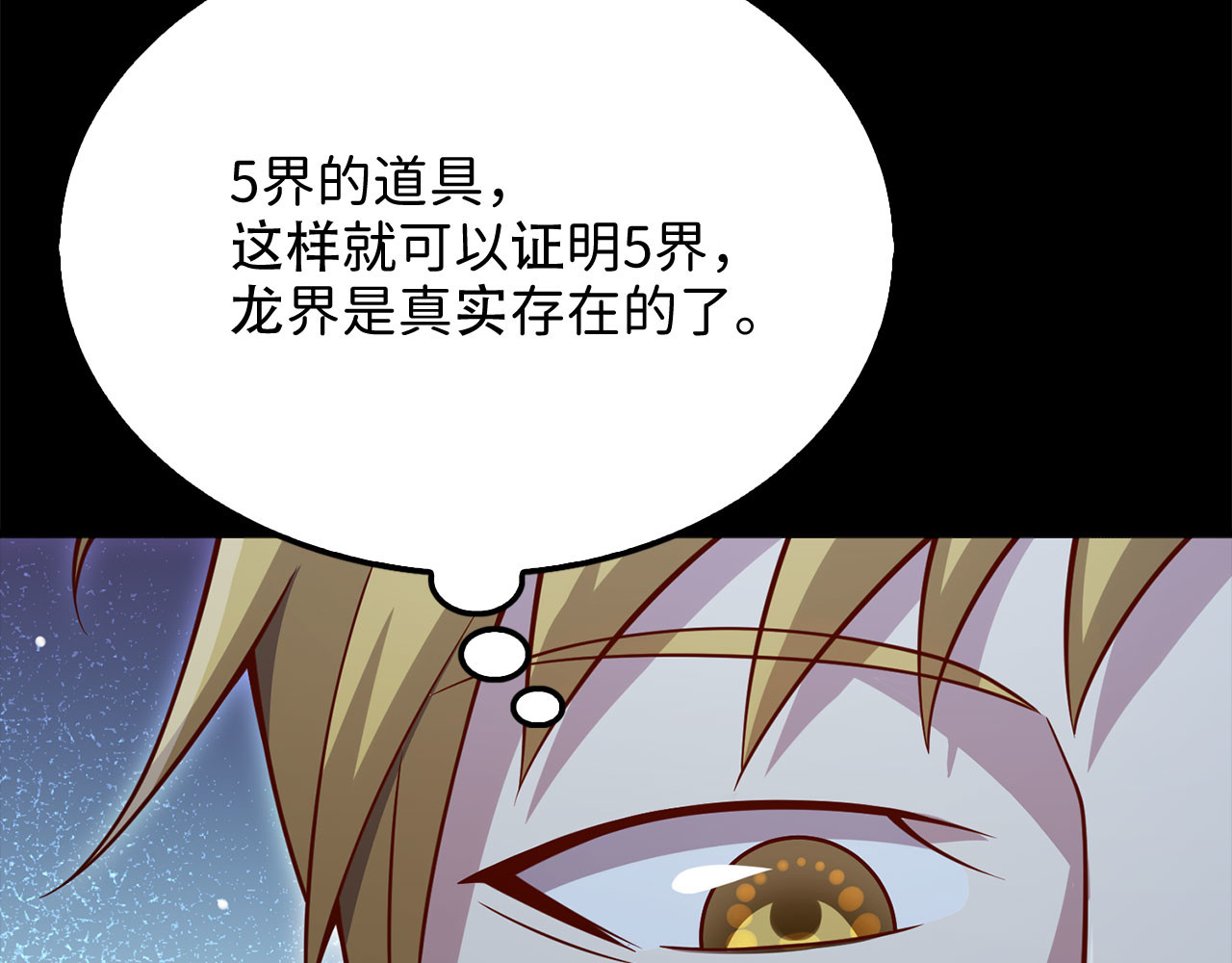第167话 管理者的金库 第 44 页