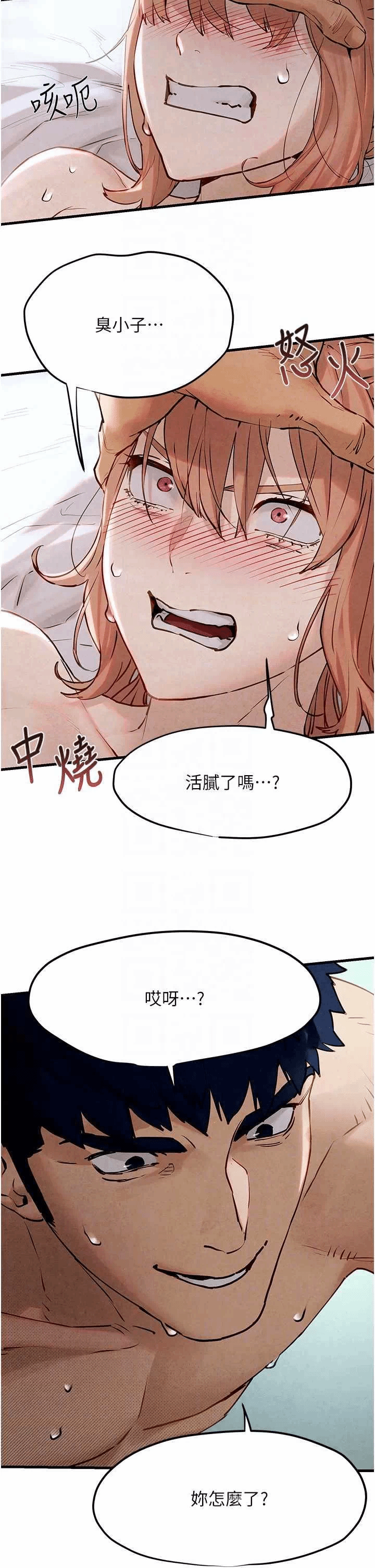 第9话 第 32 页