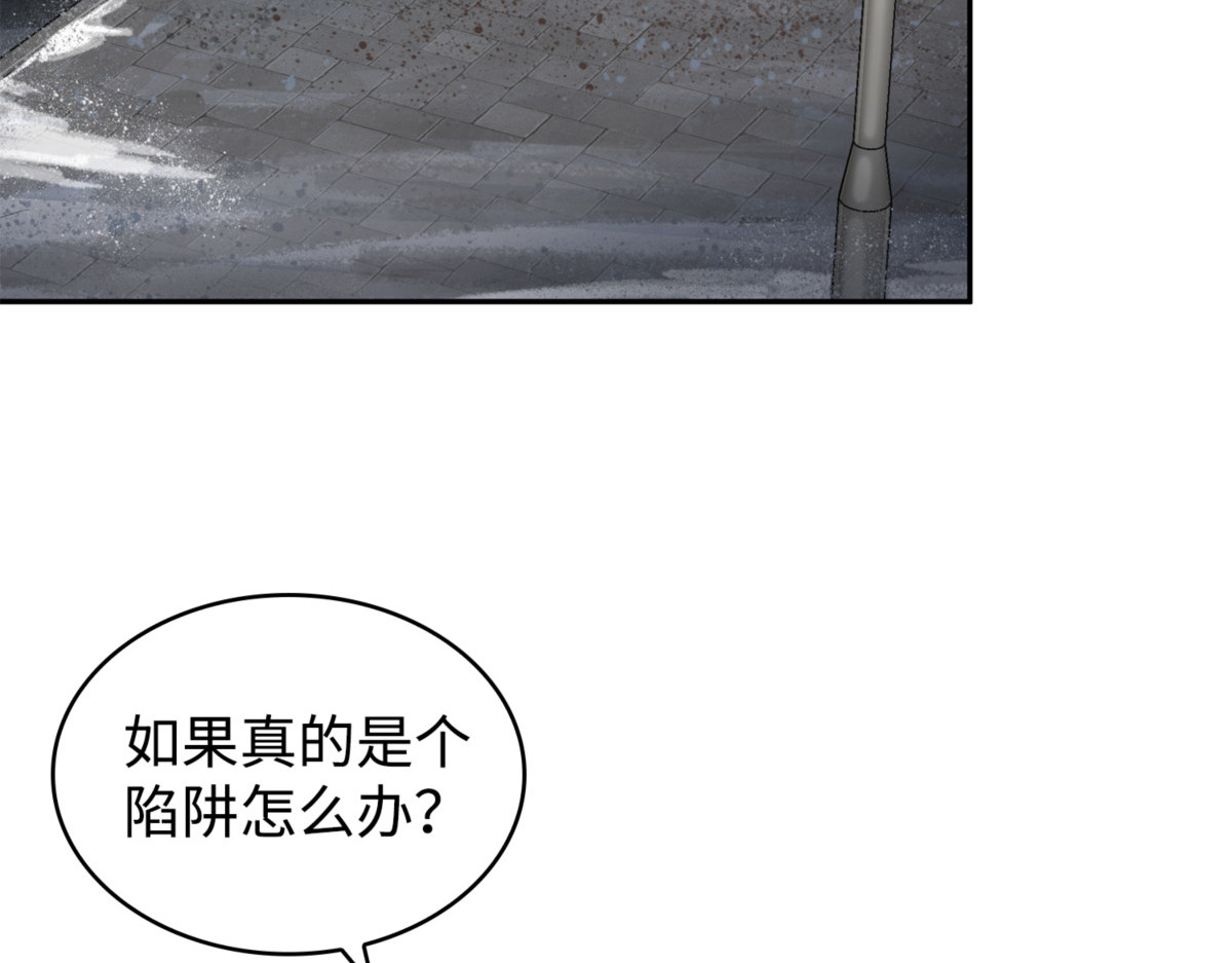 假扮克里斯 第 18 页