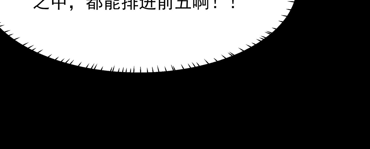 第45话：毁灭，苍市灵协 第 88 页