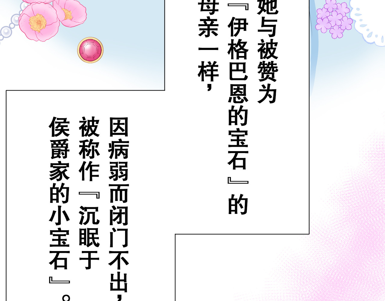 第27话 第 16 页