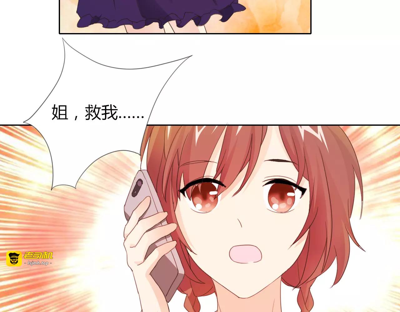 第41话 道歉 第 3 页