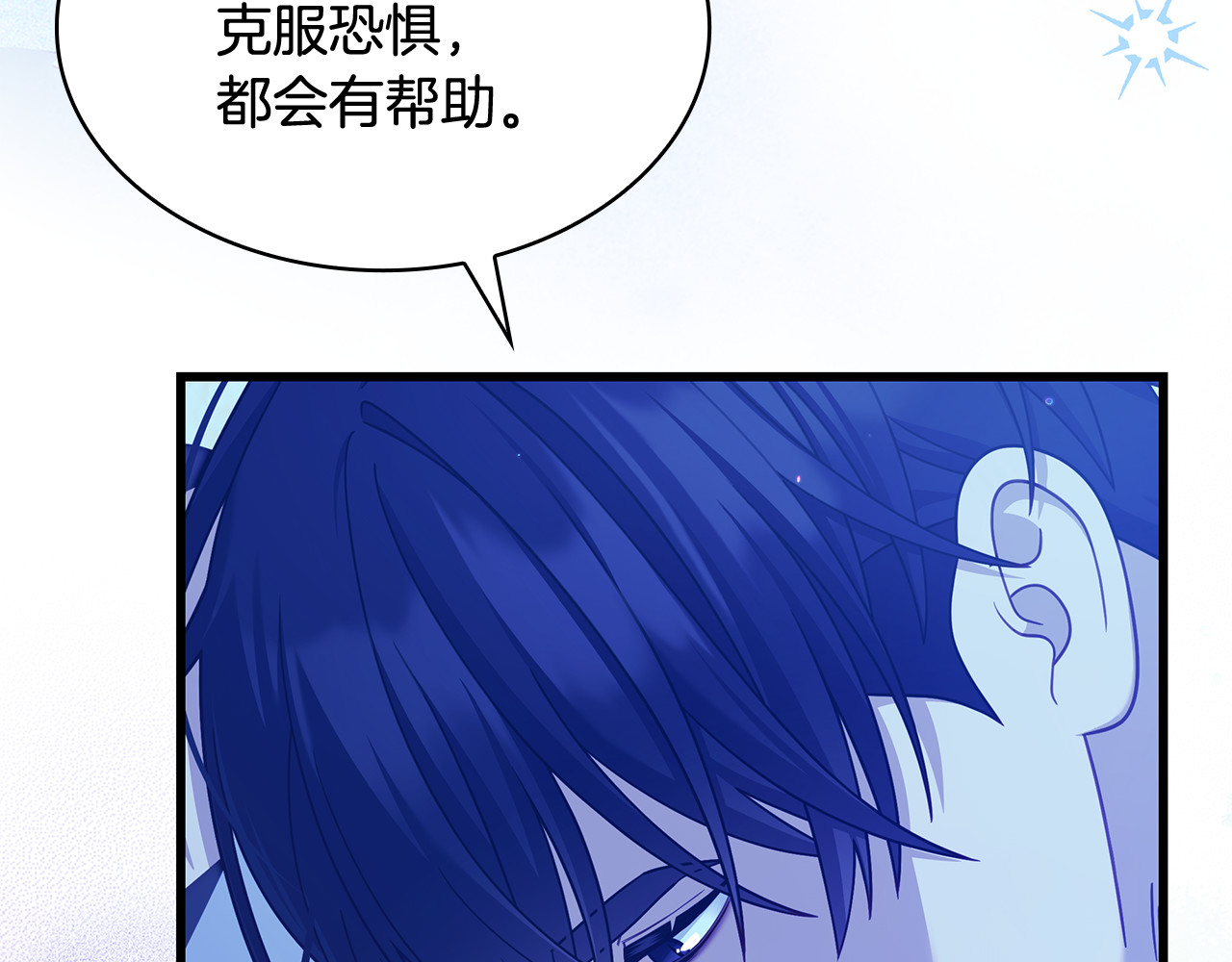 第一季完结话 发烧了 第 150 页