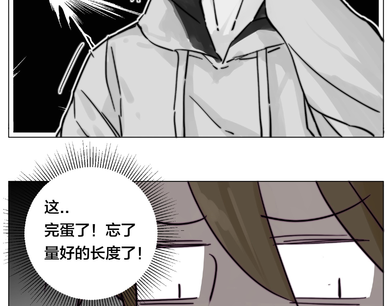 第96话 爱你，失去理智 第 22 页