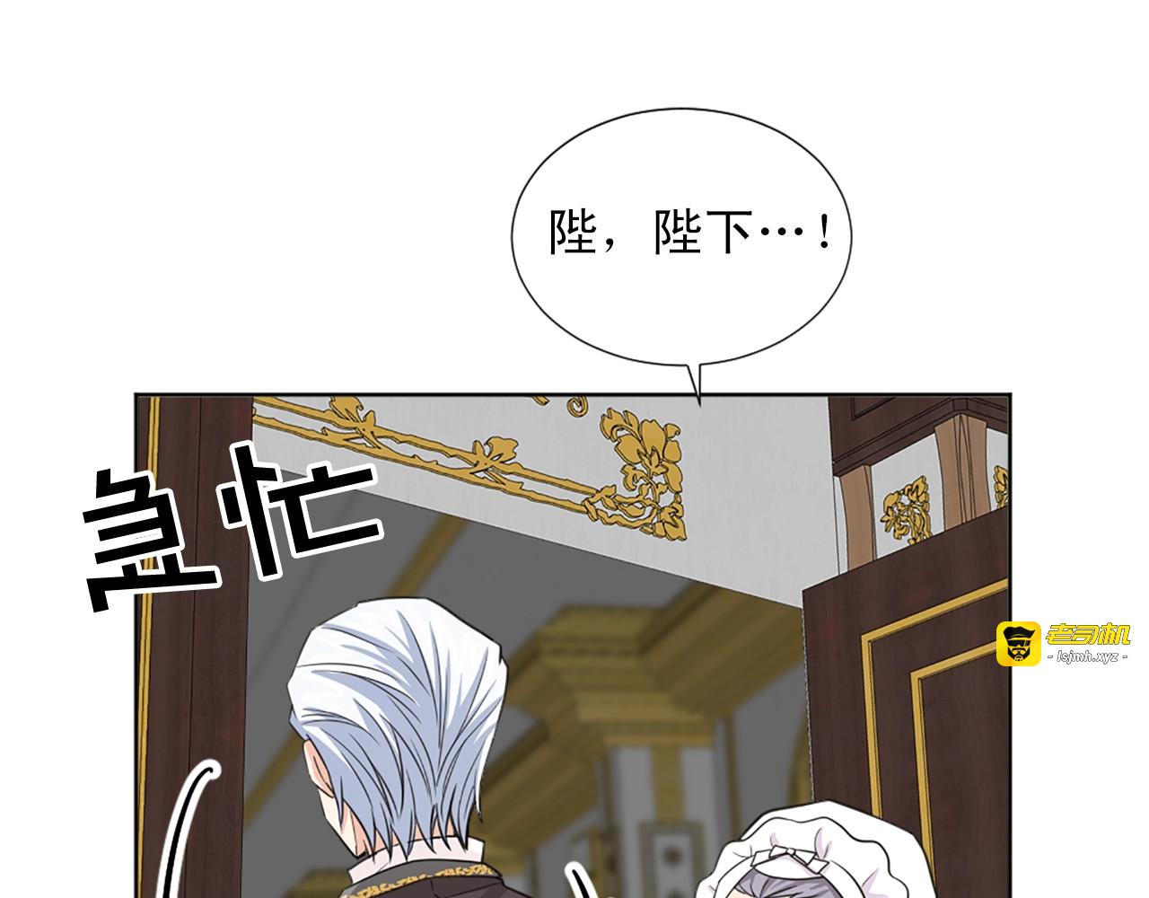 第36话 忽然想到她 第 111 页