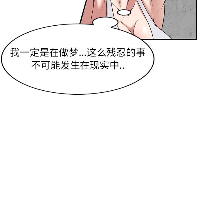 第33话 第 110 页