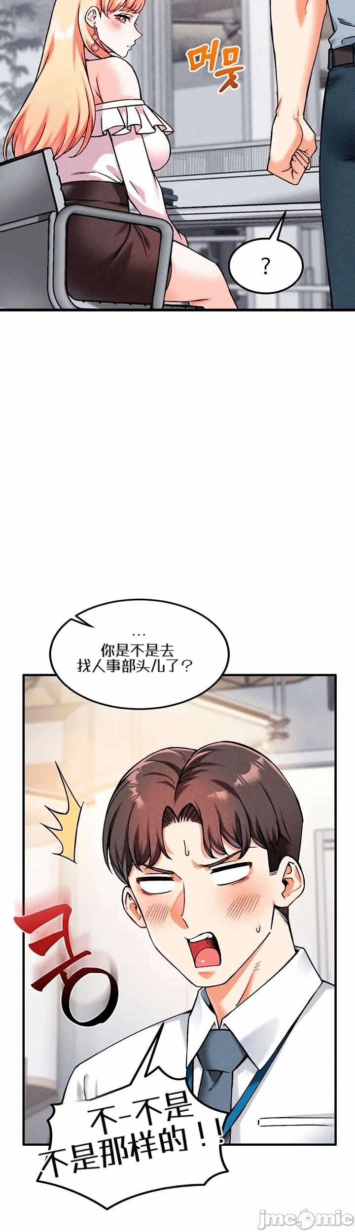 第8话8 第 30 页