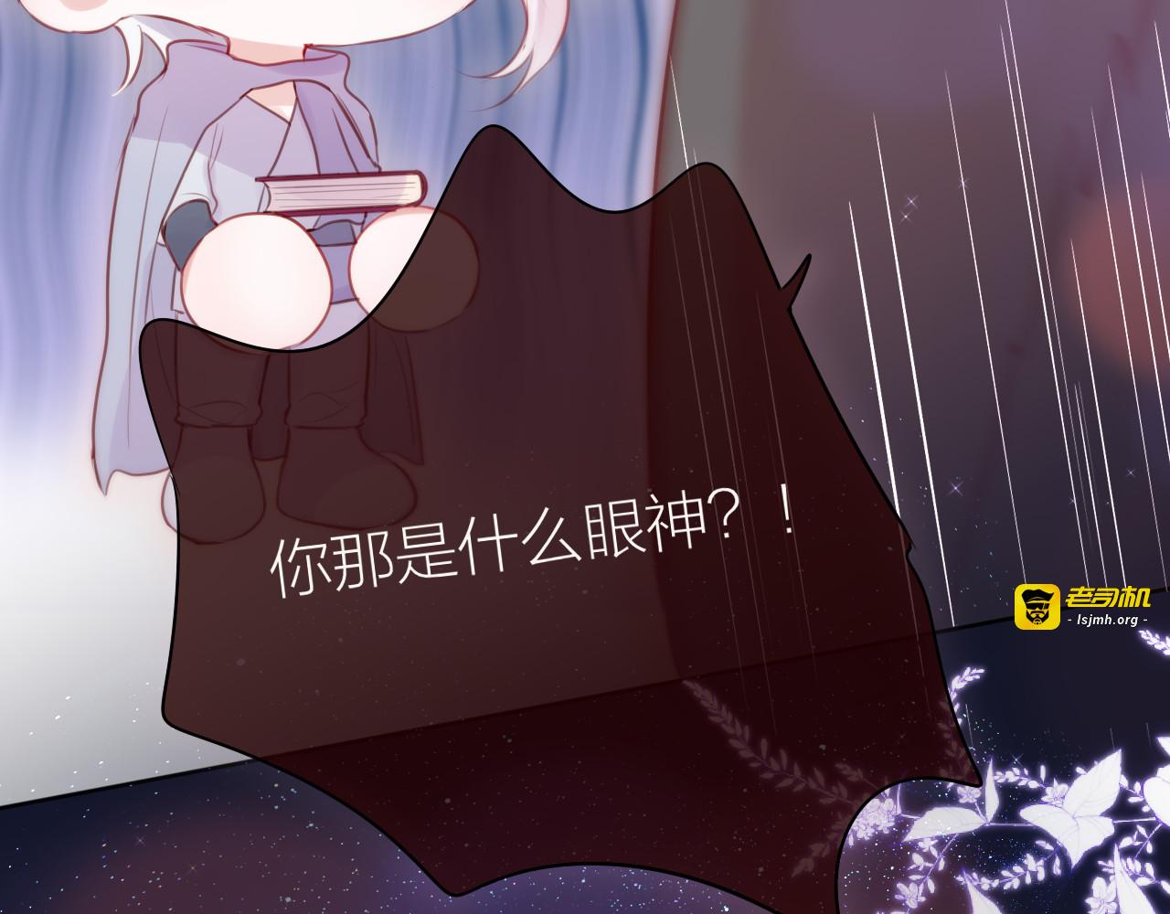 番外二 长渊细雨（上） 第 29 页