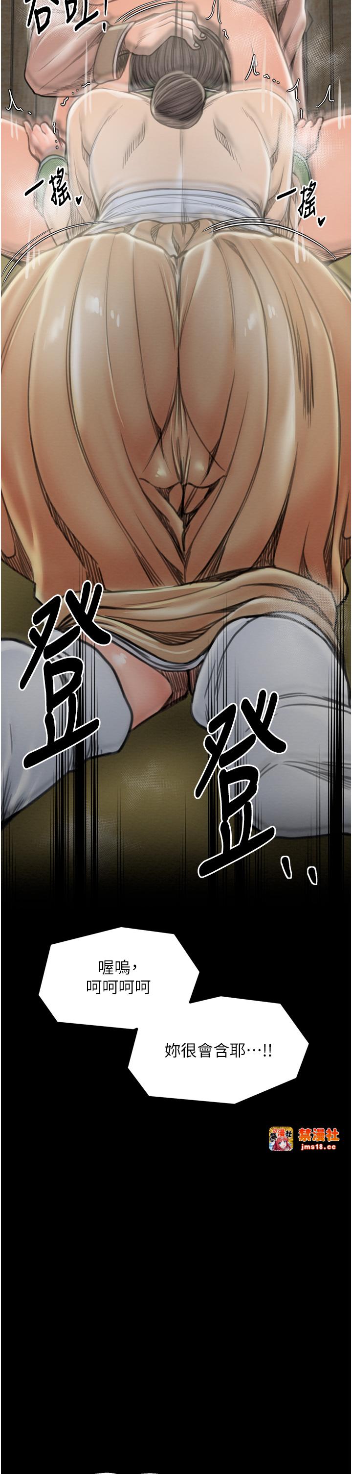 第28话 - 以性命为代价的赌博 第 35 页