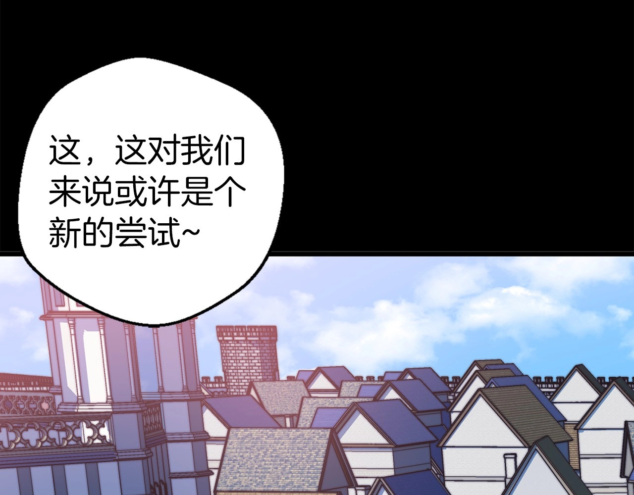 第31话 你真的喜欢那个女人？ 第 30 页