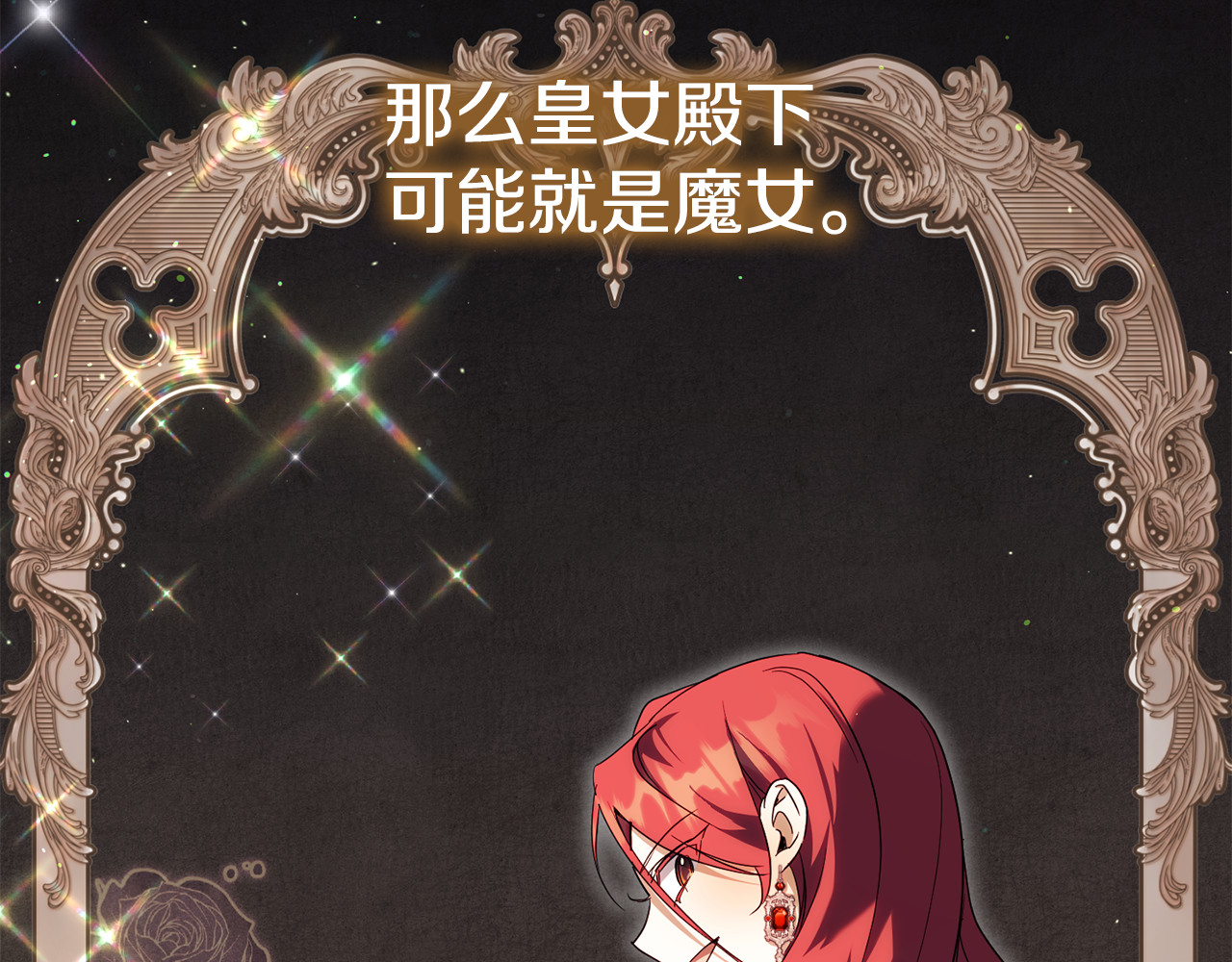 第117话 身份暴露？！ 第 76 页