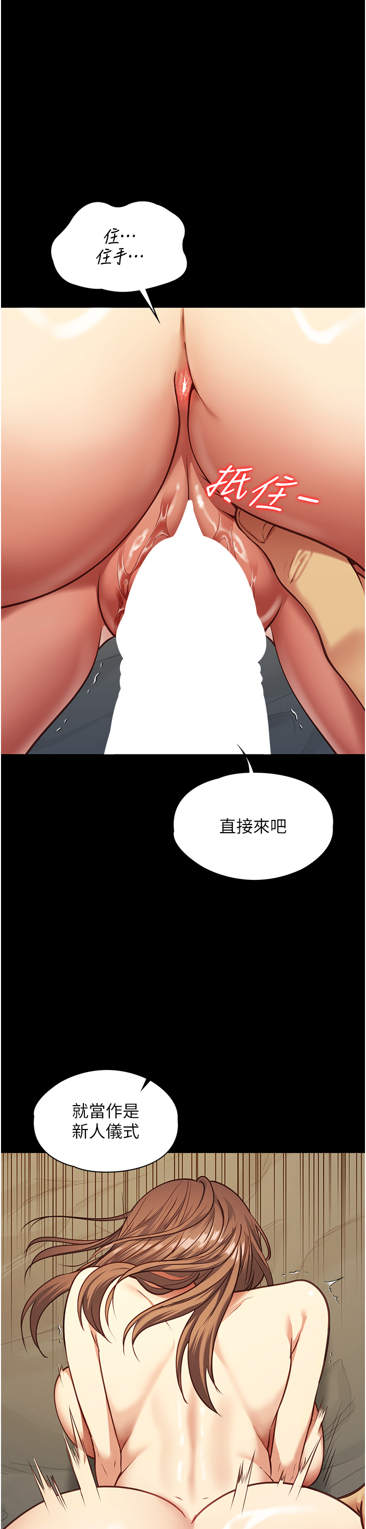 第3话 - 手机里的不雅影片 第 51 页