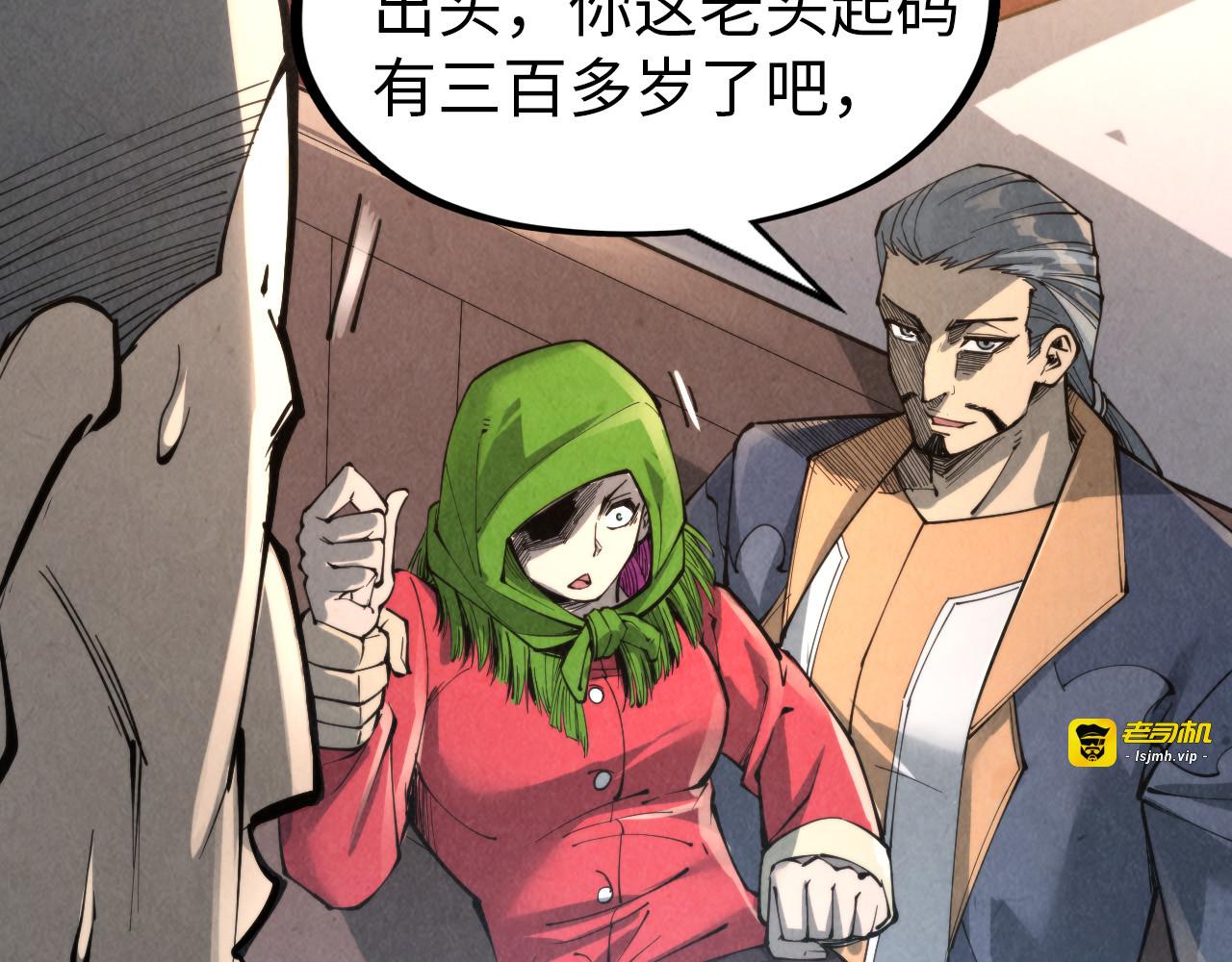 第245话 茶馆风波 第 45 页