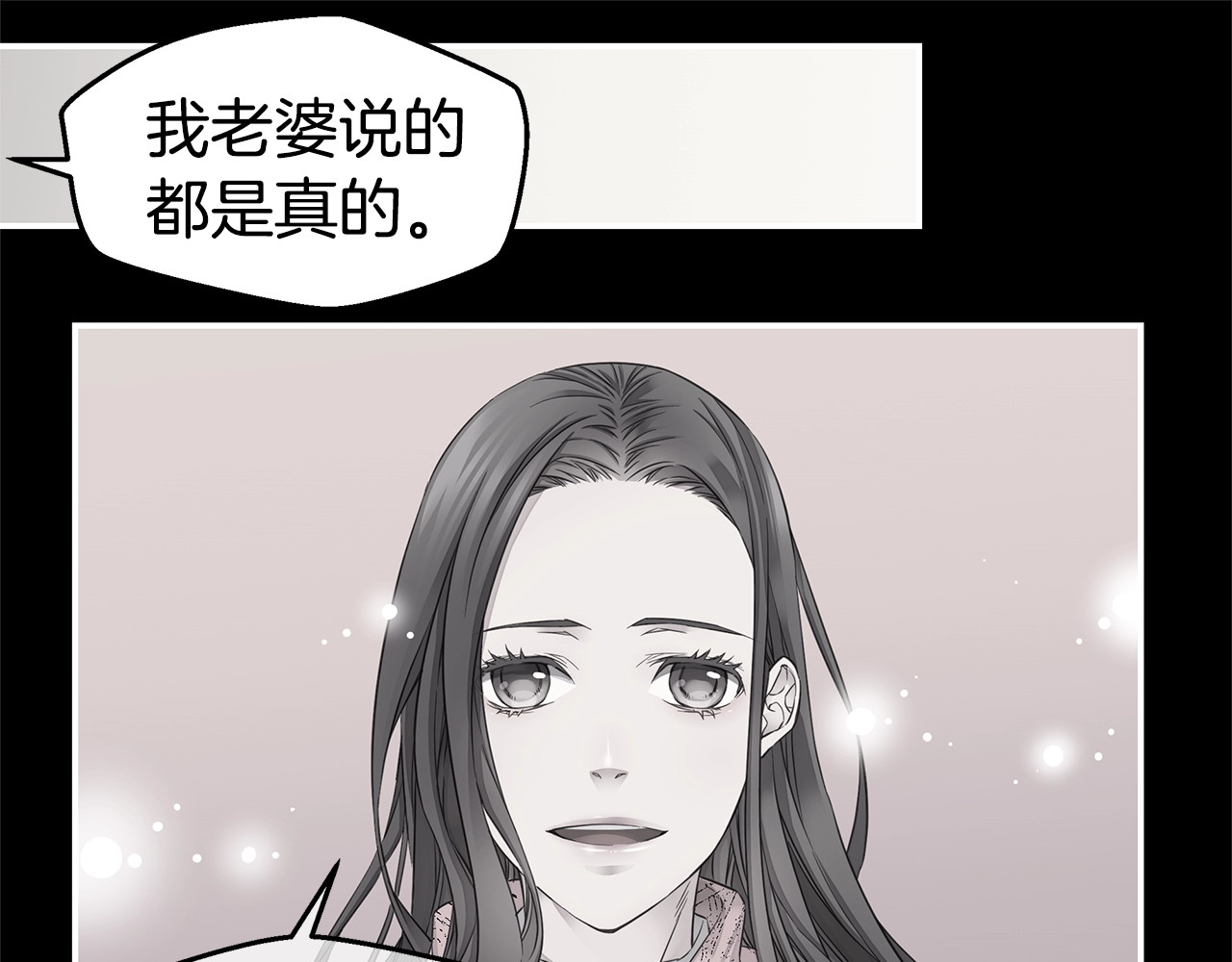 第41话 阴险的叔叔 第 50 页