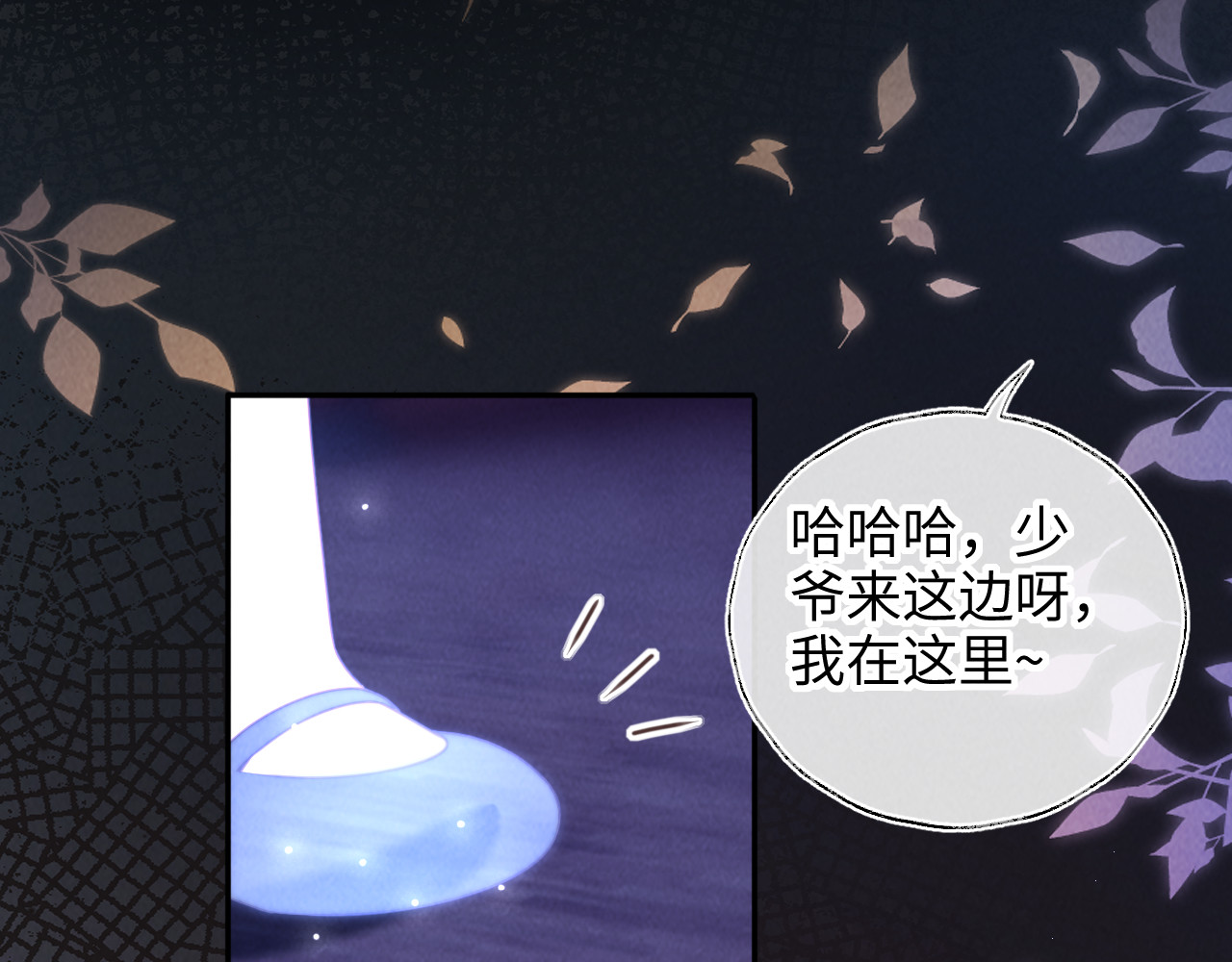 第57话 第 76 页
