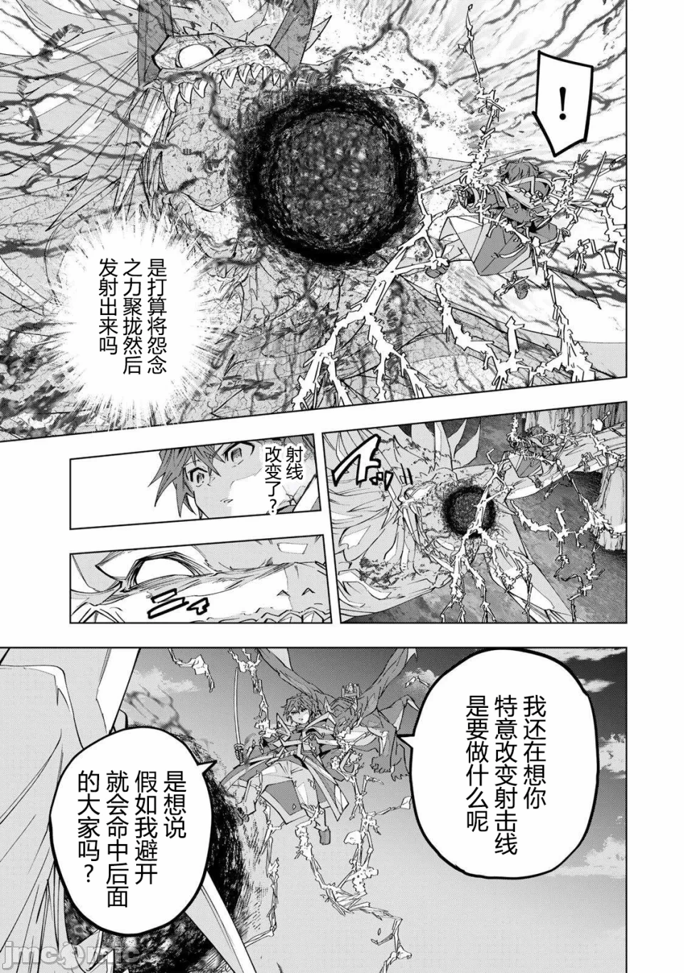 被信赖的伙伴在地下城深处追杀依靠恩惠『无限扭蛋』召唤等级9999的同伴们向世界和原队友復仇还要再补上一句『活该！』 [曲终之时个人汉化] [明镜シスイ、大前贵史] 信じていた仲间达にダンジョン奥地で杀されかけたがギフト『无限ガチャ』でレベル9999の仲间达を手に入れて元パーティーメンバーと世界に復讐&『ざまぁ!』します! 第194话 - 19