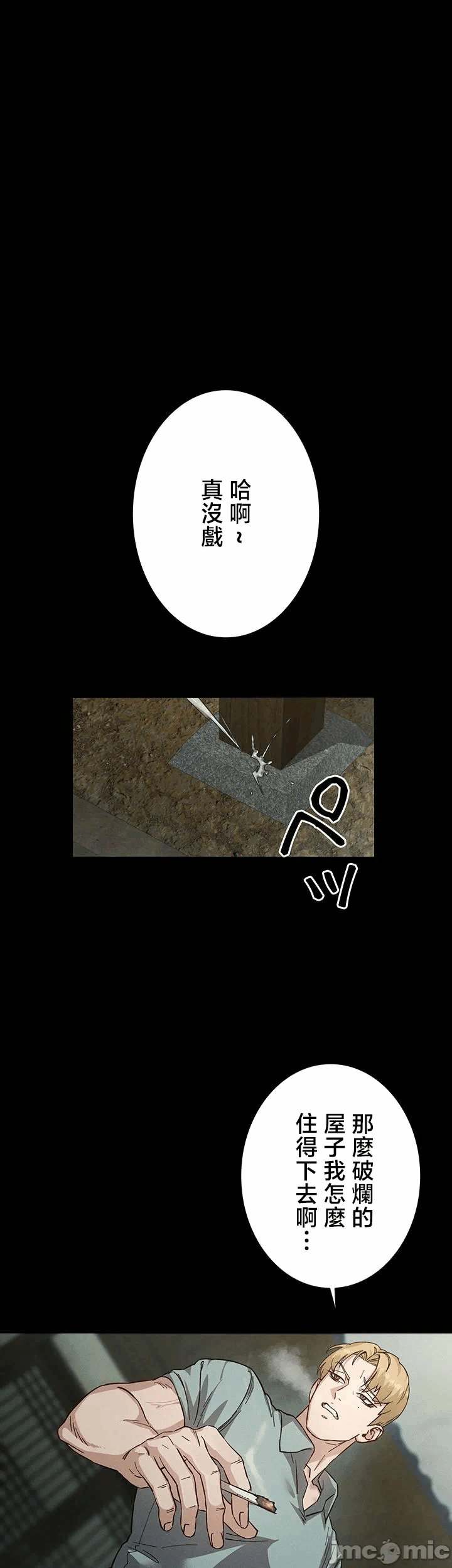 第1话 第 22 页