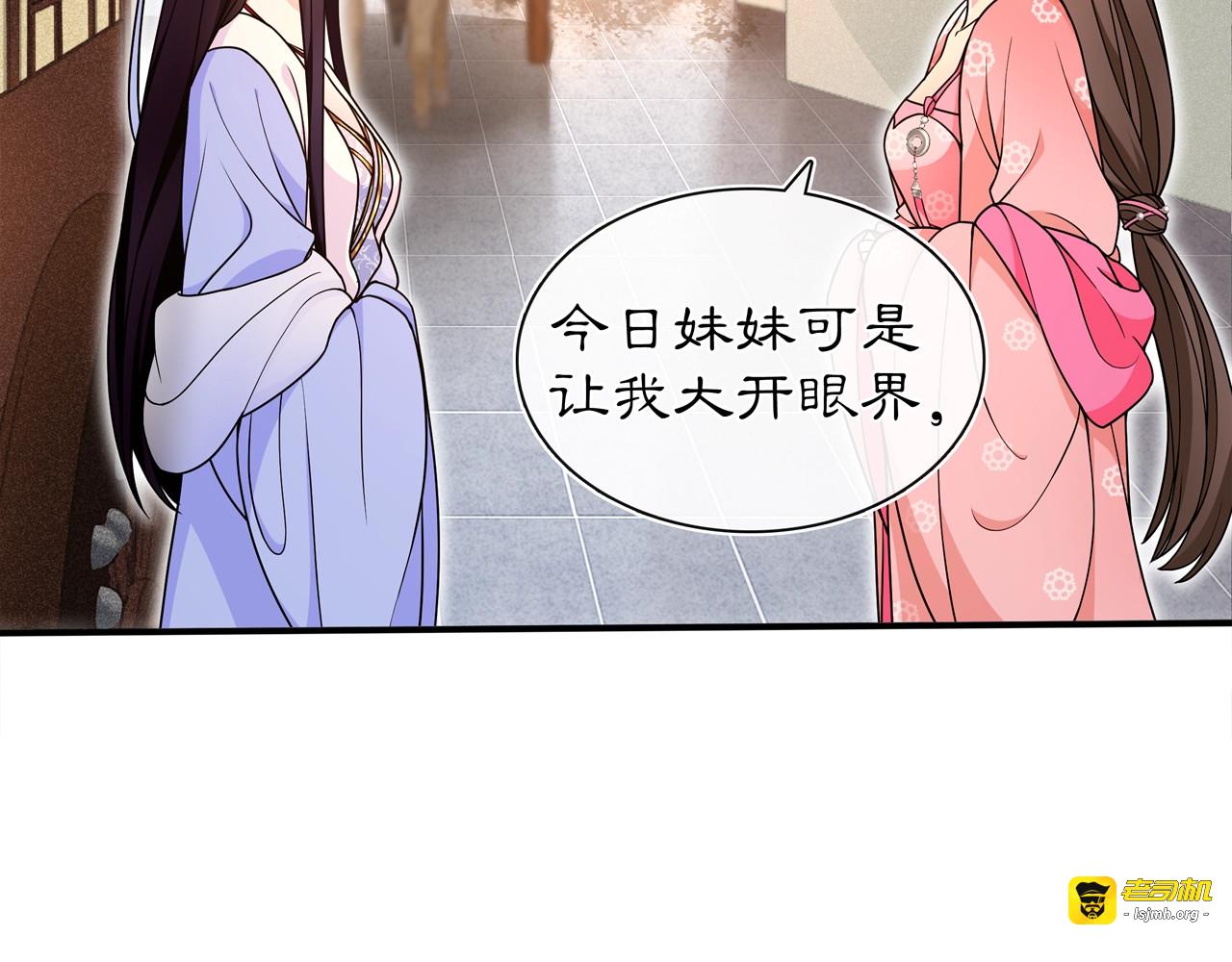 第94话 满足心愿 第 31 页