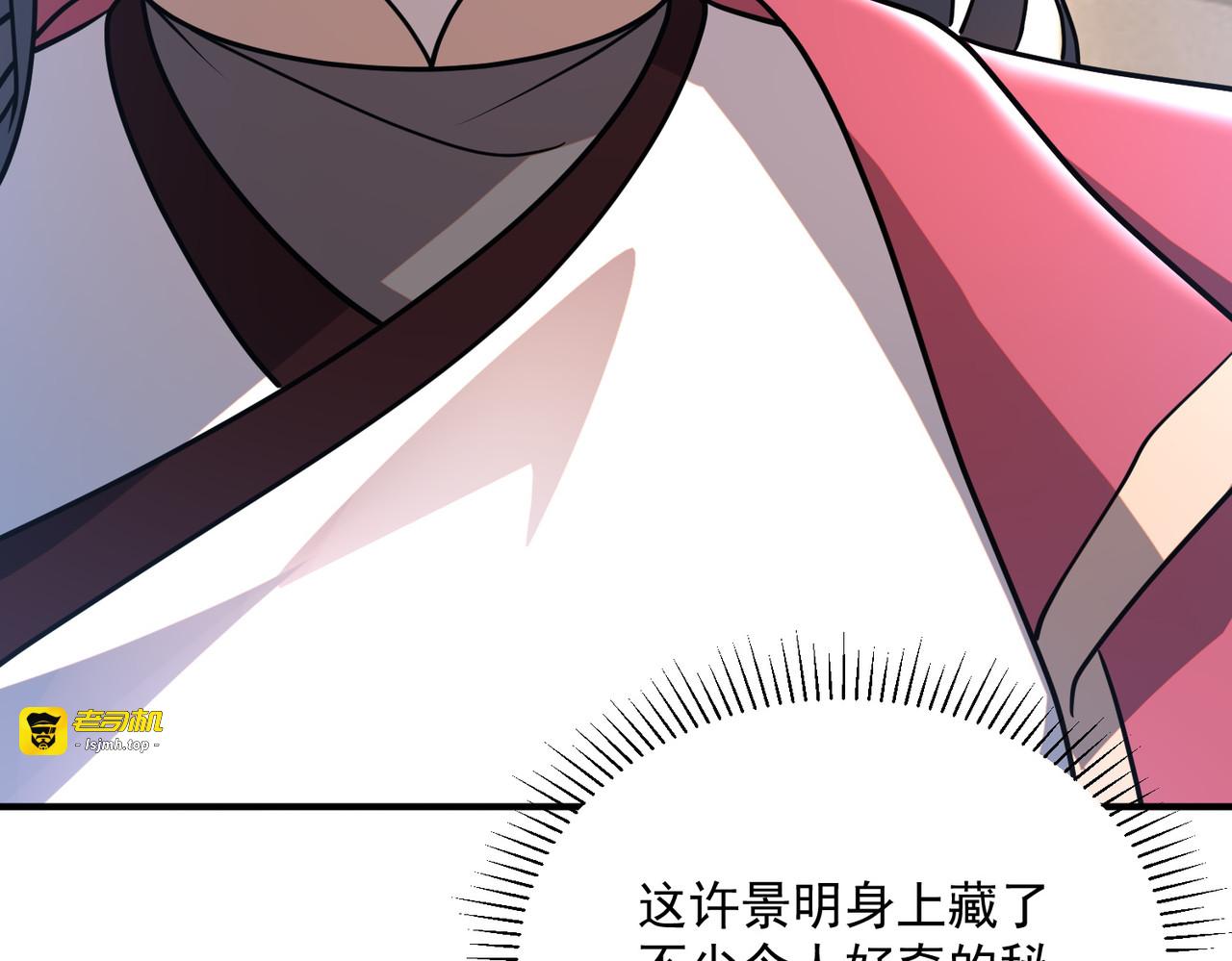 第37话 排名第一 第 169 页