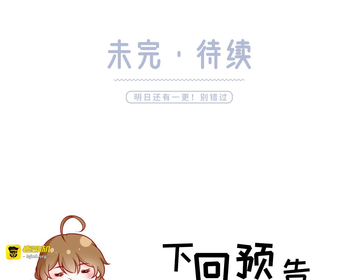 19.无耻小贼哪里跑？！ 第 113 页