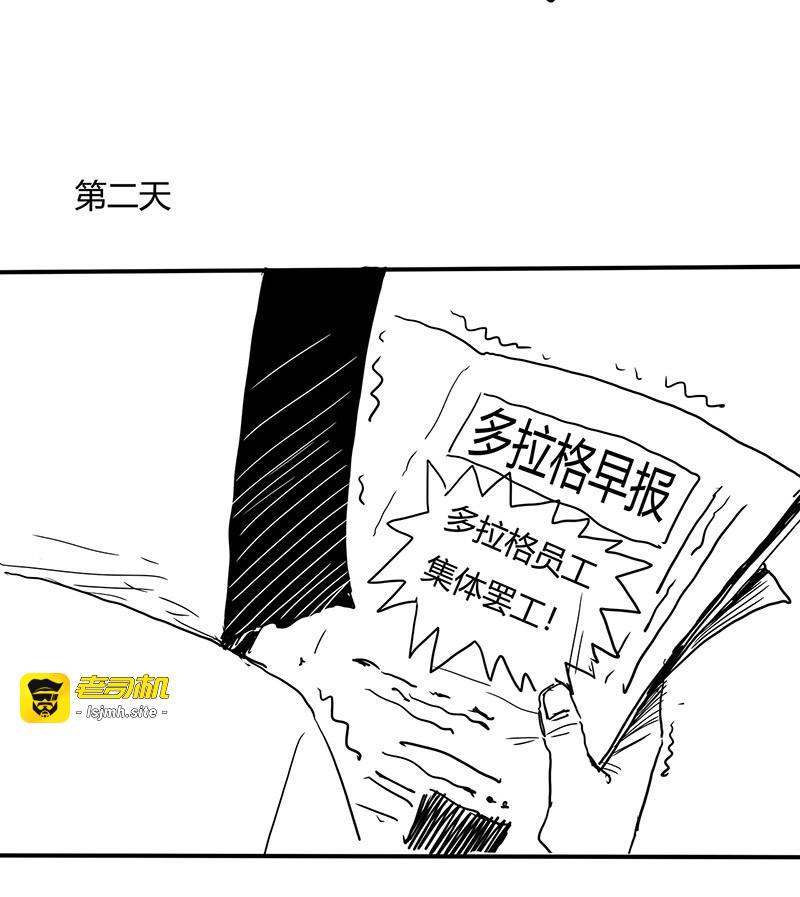 第11话 9.圈套 第 71 页