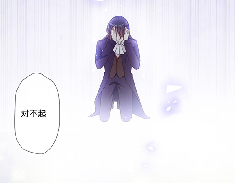 第199话 艾薇儿之死 第 38 页