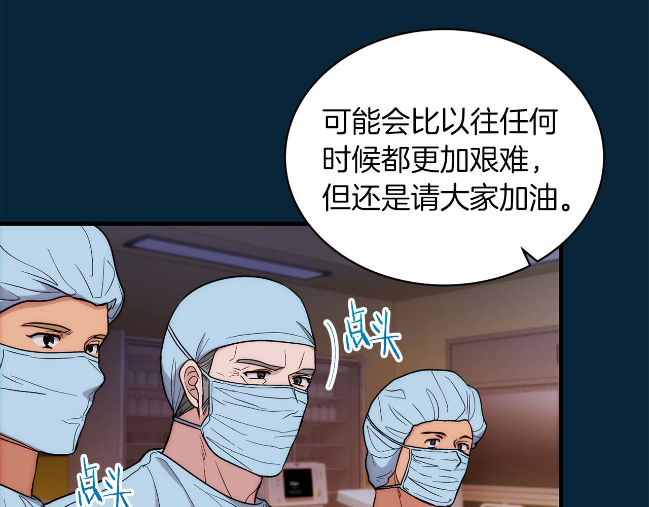 第114话 第 88 页
