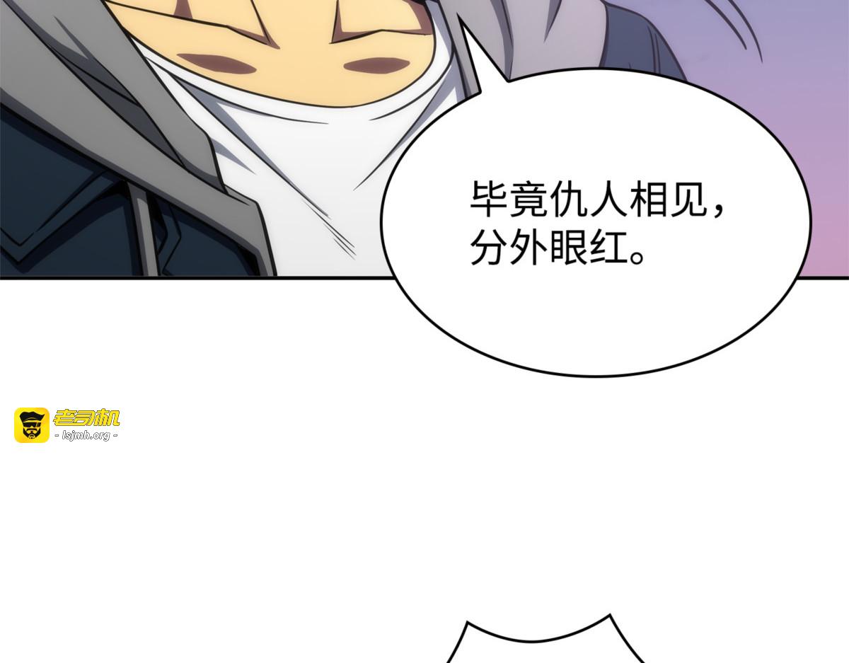 成功拆散 第 25 页