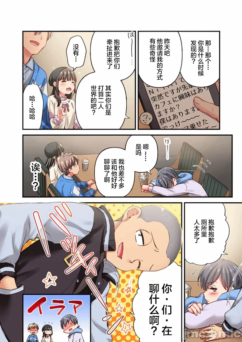 第26话 第 4 页