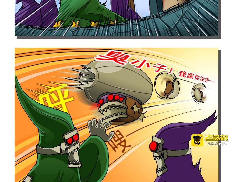 格外警觉 第 3 页