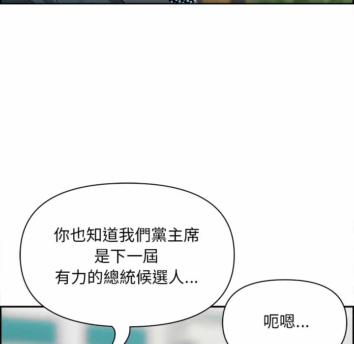 第30话 第 152 页