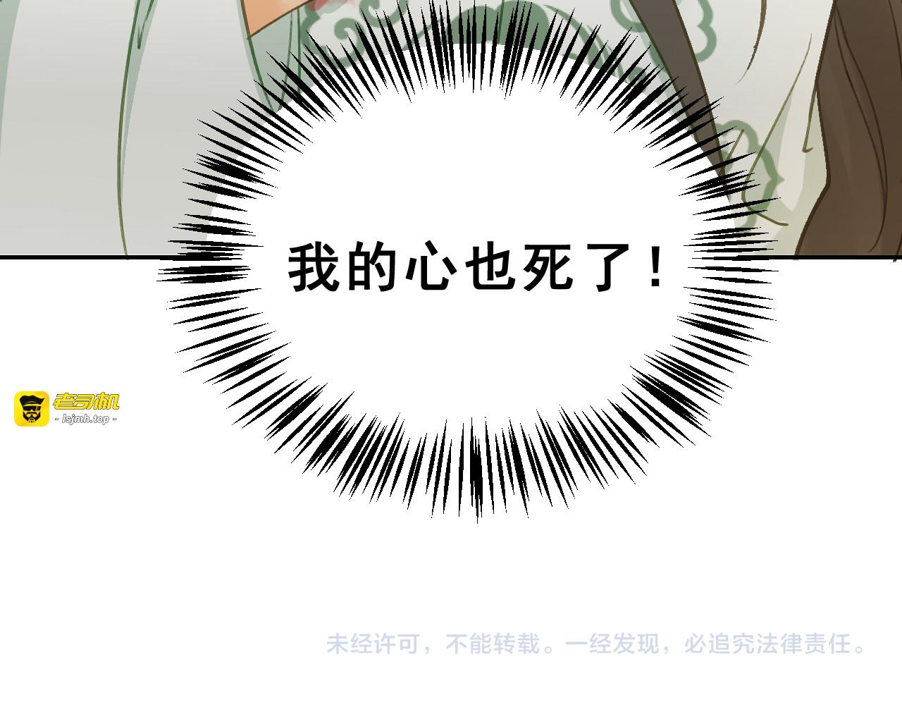 第24话 谢祈，你根本没有心！ 第 169 页