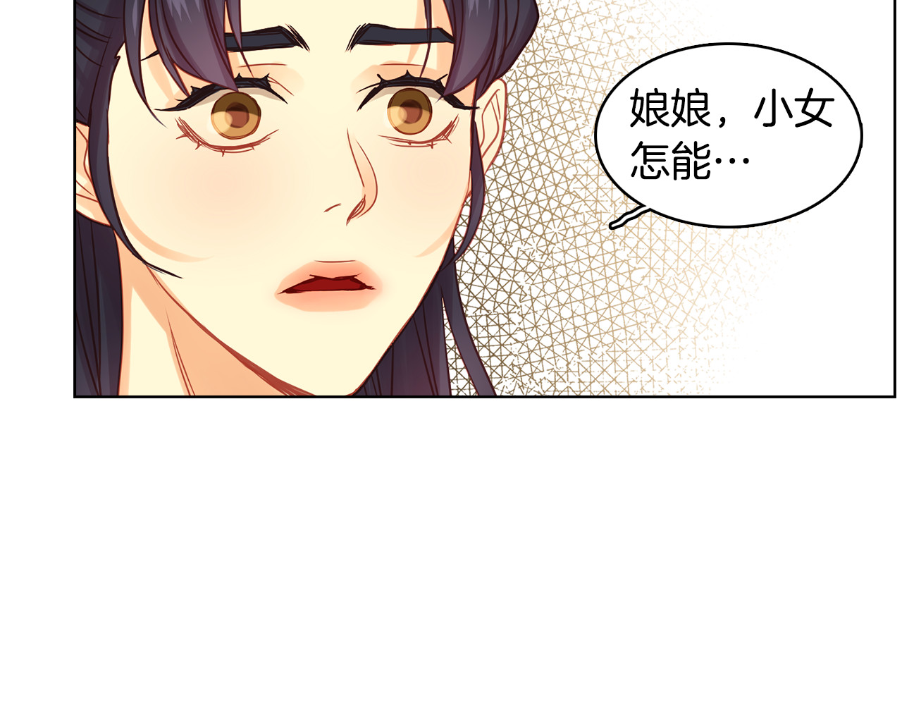 第67话 不敢置信 第 102 页