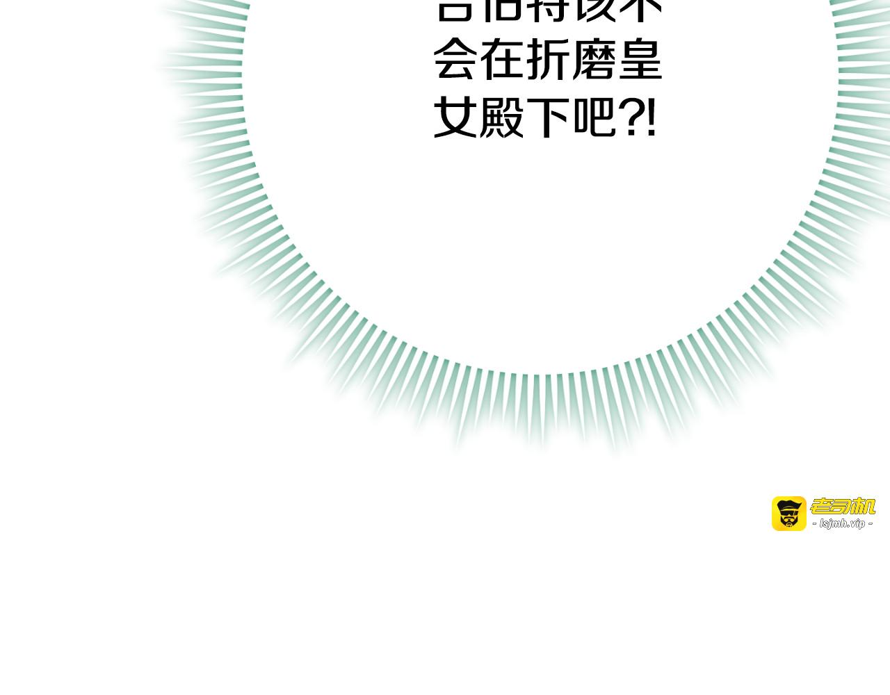 第96话 母亲的选择 第 39 页