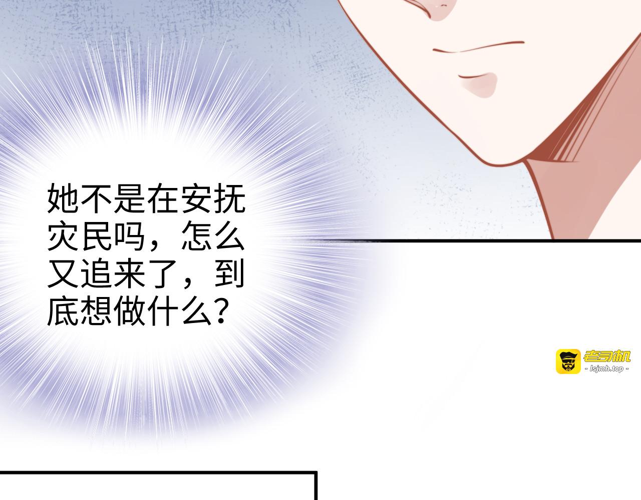 第156话 路浅的约法十章！ 第 47 页