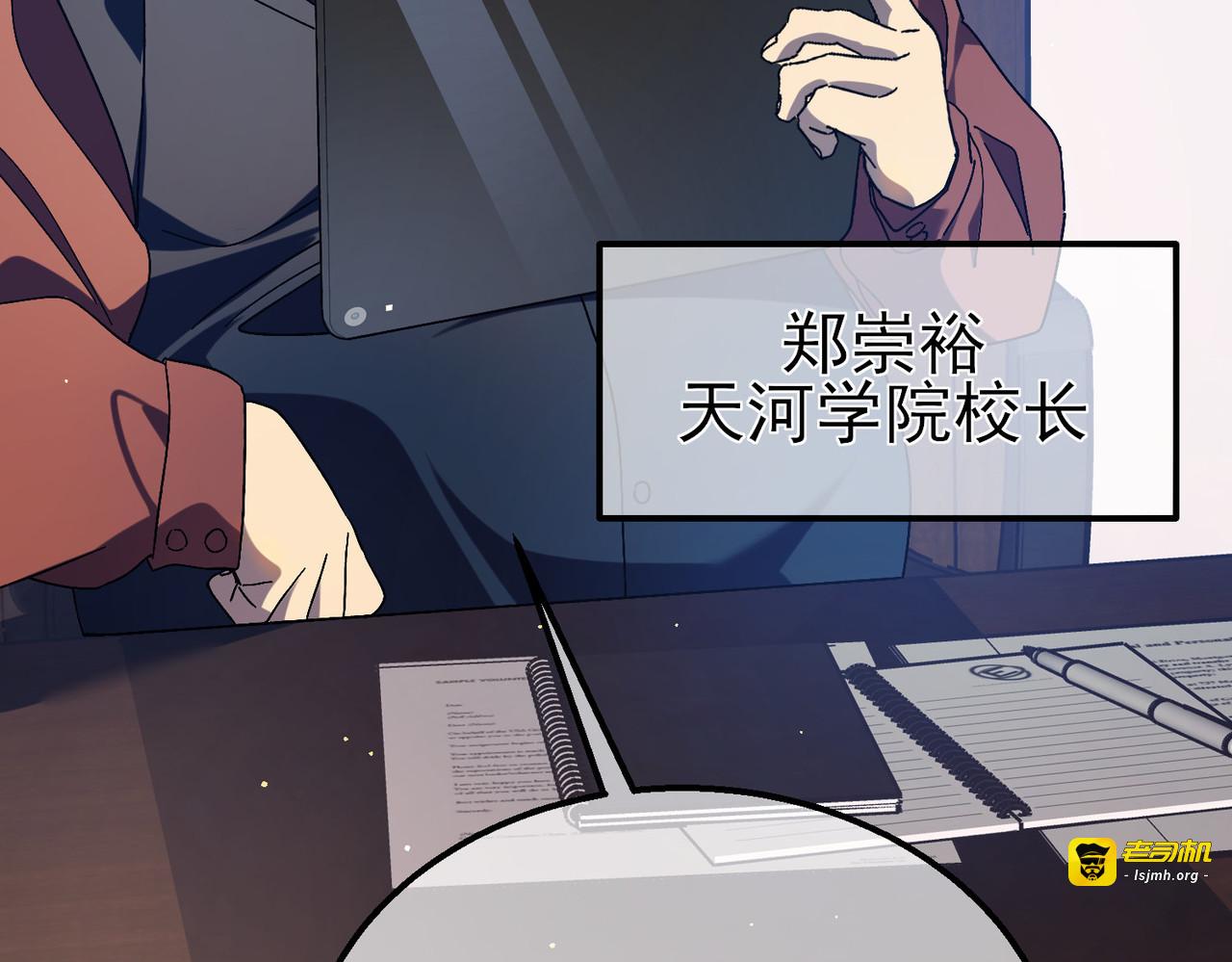 第18话 全校老师败北！ 第 55 页