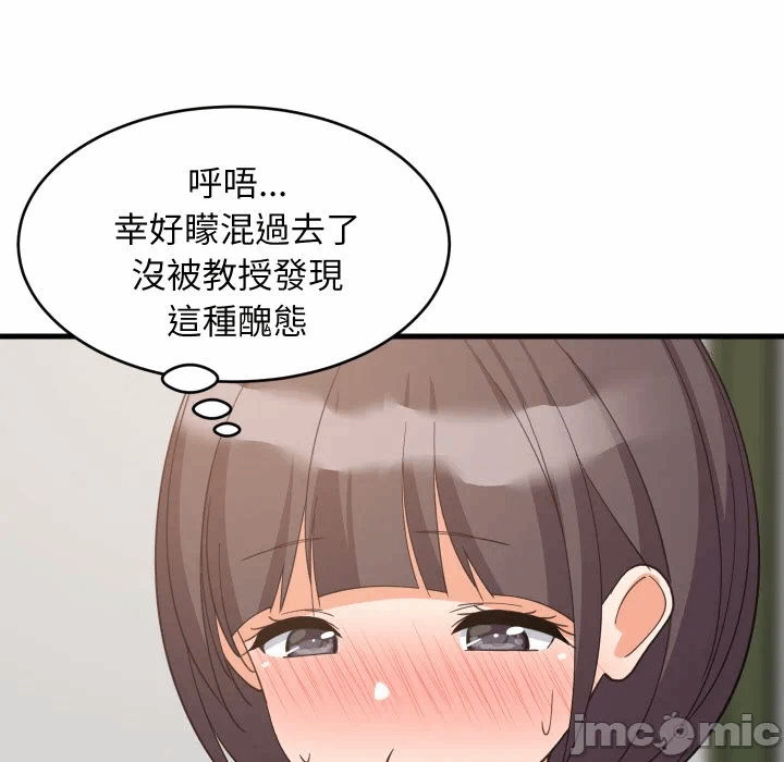 第82话 第 46 页