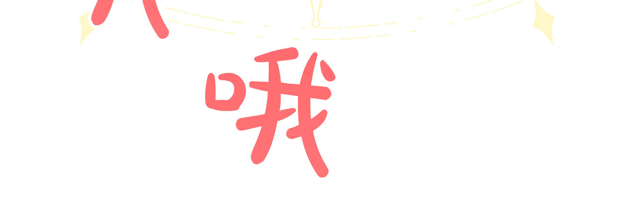 第70话 风起剑术大会 第 72 页