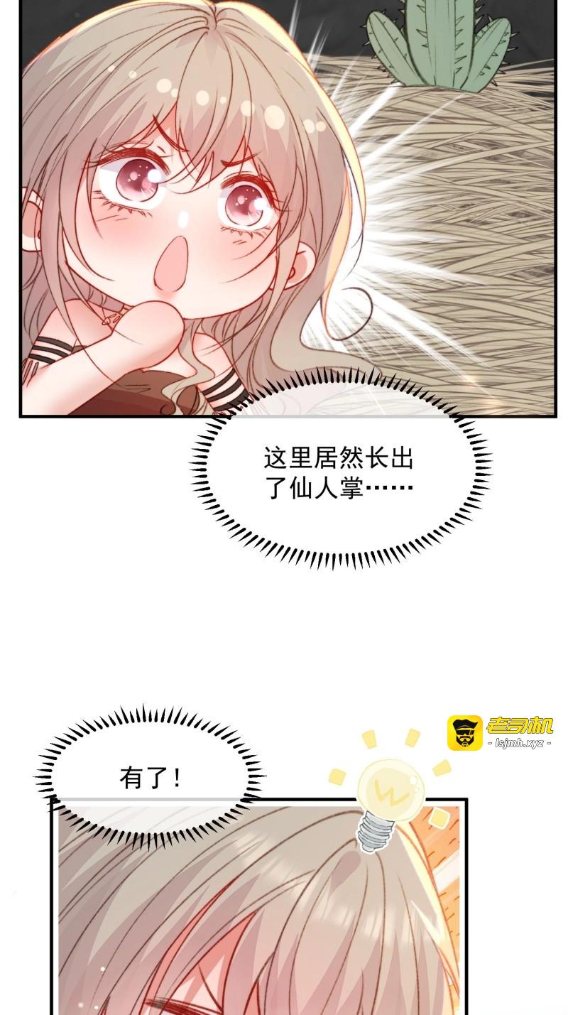 第27话 第25话新的后宫已经出现 第 41 页