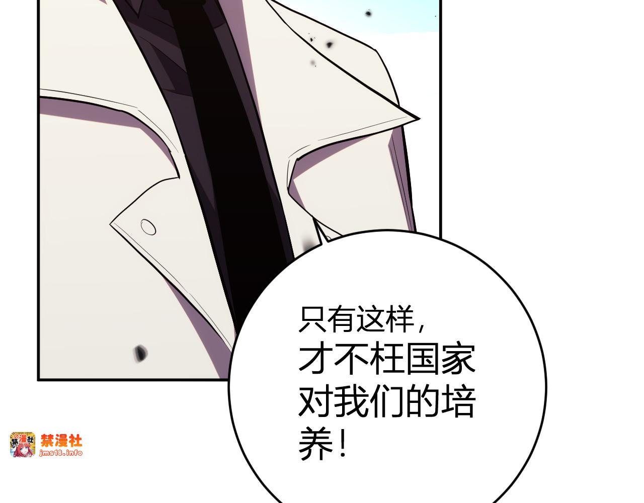 第13话   终极进化 第 109 页