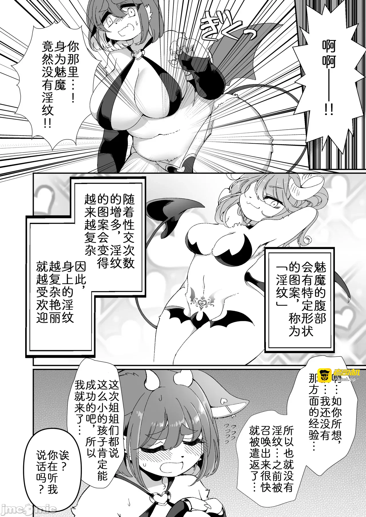 第一话 第 7 页