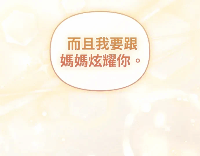 第30话第29话 第 192 页