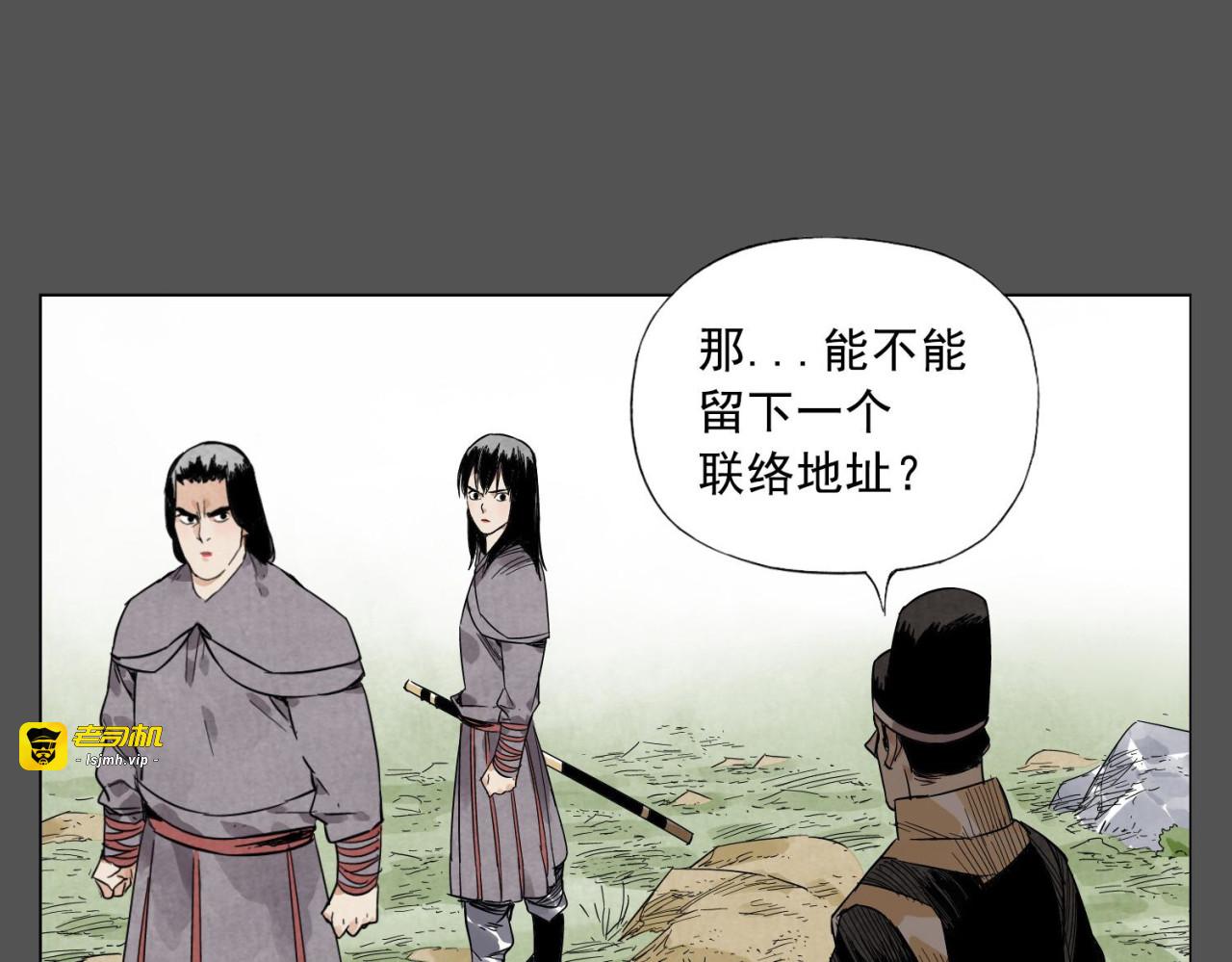 第33话 闺蜜（二） 第 35 页
