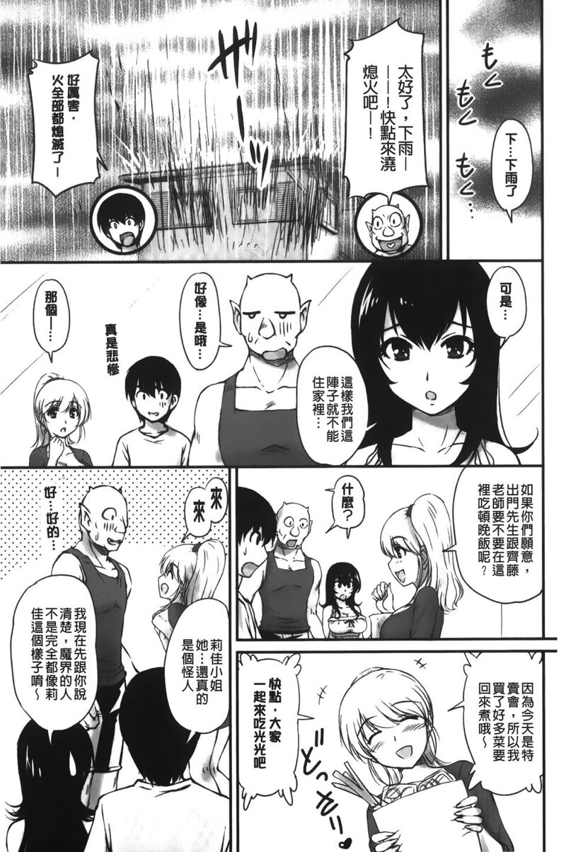 第1话 第 154 页