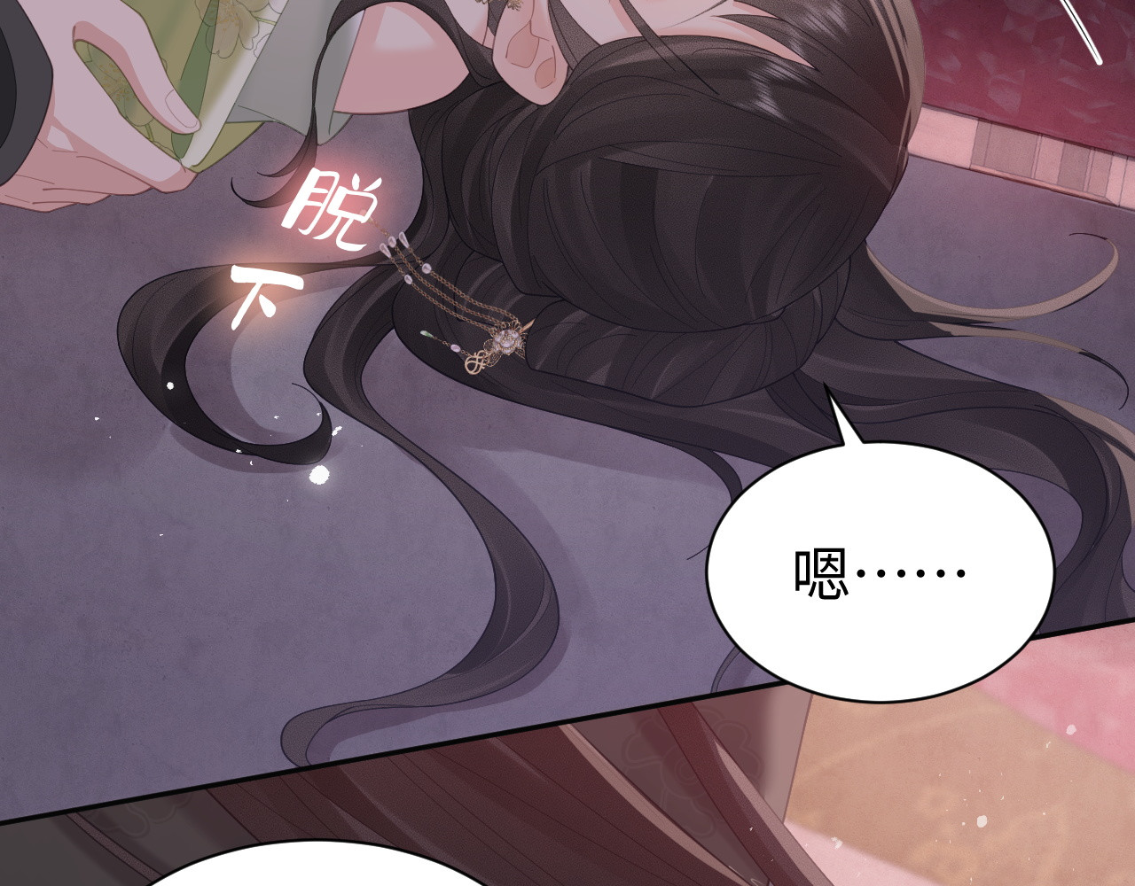 第40话 可以吗 第 67 页