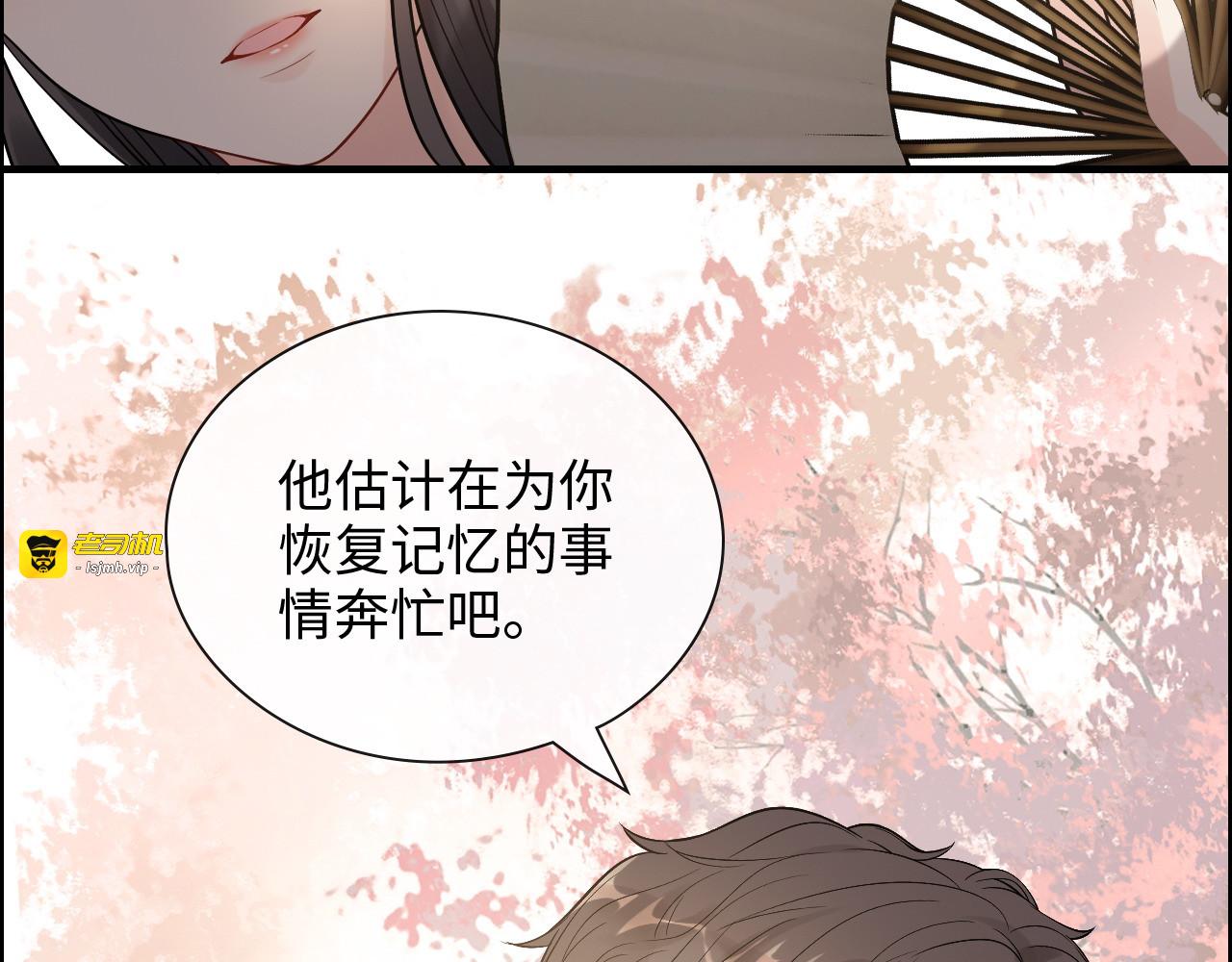 第373话 茶艺初试 第 65 页